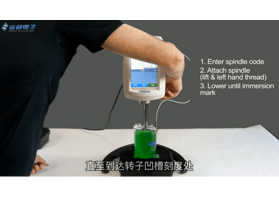 為什么首選小樣本量進(jìn)行粘度測(cè)試?